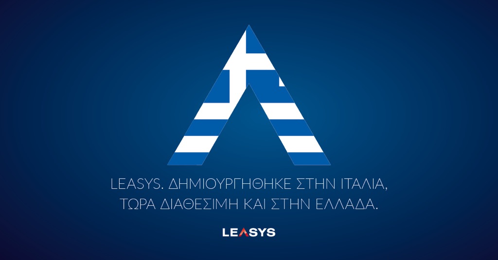 Η Leasys επεκτείνεται και στην Ελλάδα