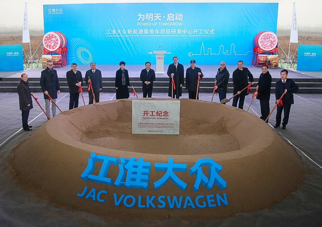 JAC Volkswagen, εγκαίνια για το νέο κέντρο R&D