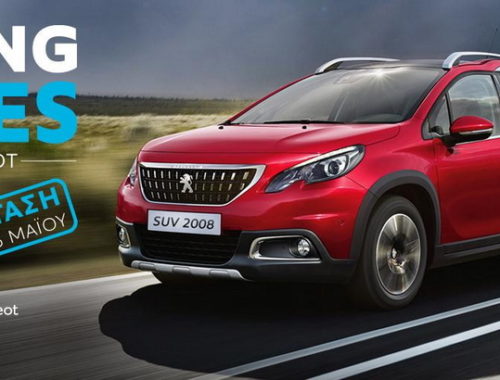 Peugeot Spring Sales μέχρι τις 25 Μαΐου