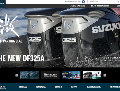 Το νέο site της Suzuki Marine