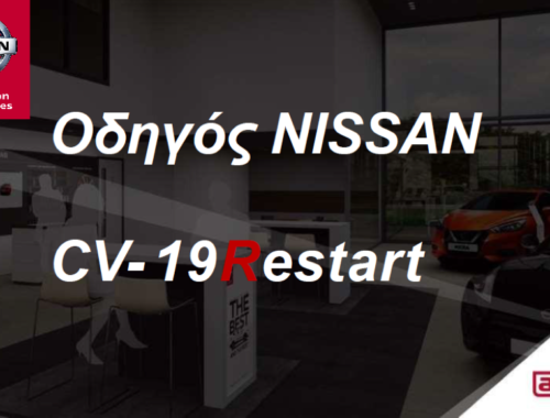 Nissan restart guide