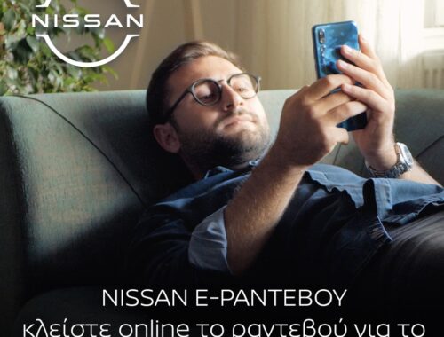 Online ραντεβού Nissan