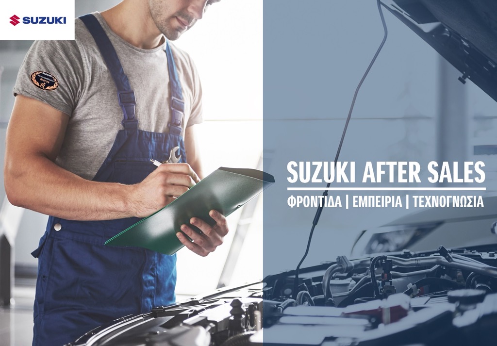 Πιστοποίηση Κατάρτισης του Δικτύου Εξουσιοδοτημένων Επισκευαστών Suzuki