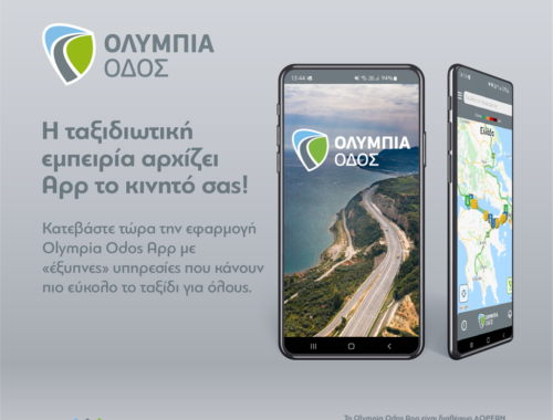 Olympia Odos App