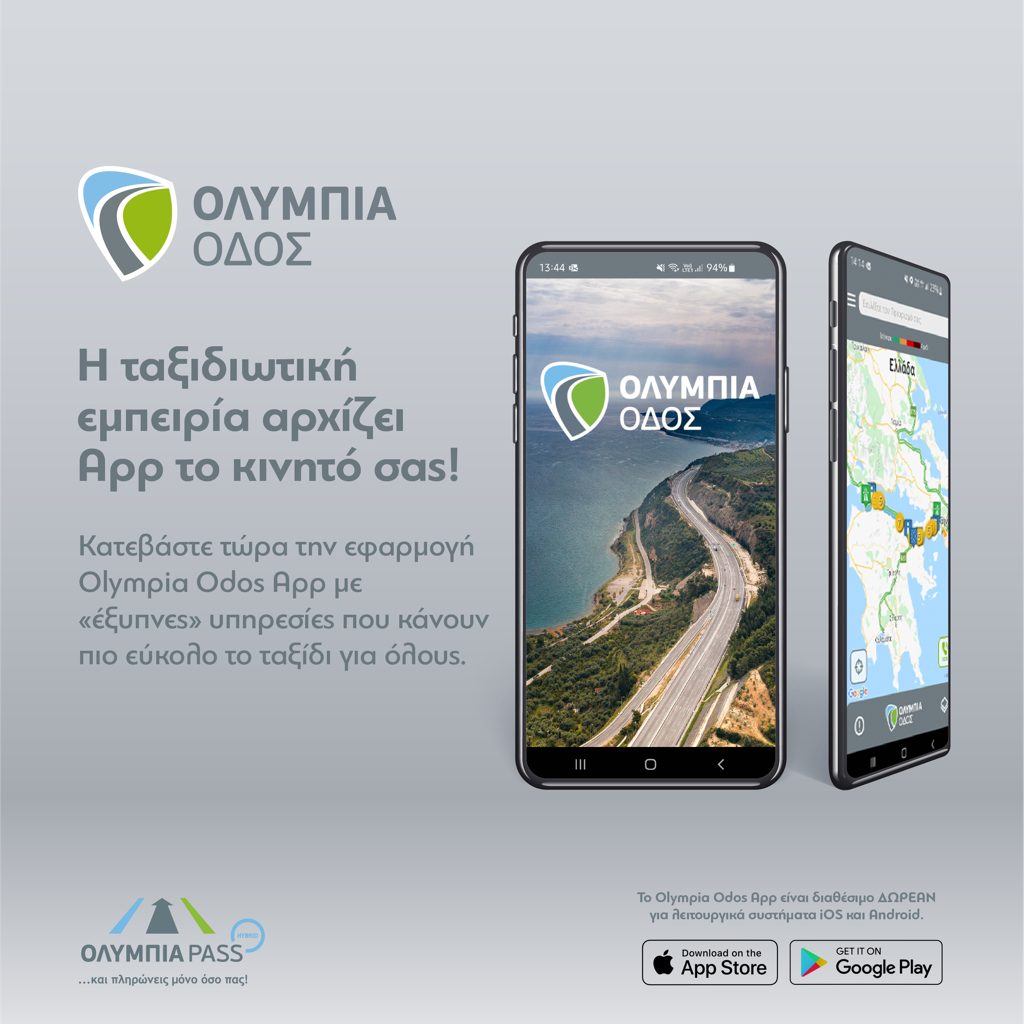 Olympia Odos App